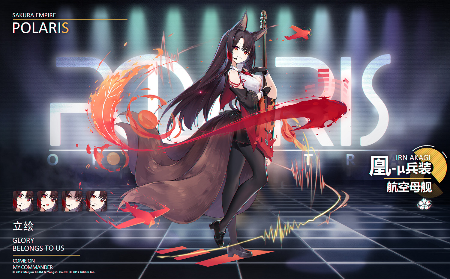 《碧藍航線》繆兵裝復刻常駐 作戰檔案常駐μ兵裝第一期激奏的Polaris 《碧藍航線》繆兵裝復刻常駐 作戰檔案常駐μ兵裝第一期激奏的Polaris