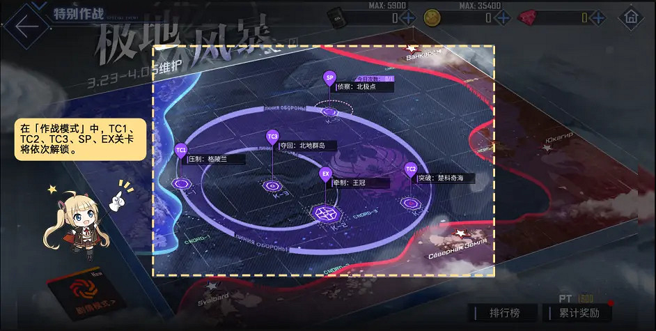 《碧藍航線》極地風暴玩法攻略 極地風暴機制介紹