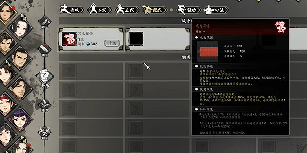 《逸劍風雲決》丐幫亢龍有悔怎麽獲得?丐幫亢龍有悔學習方法介紹 《逸劍風雲決》丐幫亢龍有悔怎麽獲得?丐幫亢龍有悔學習方法介紹