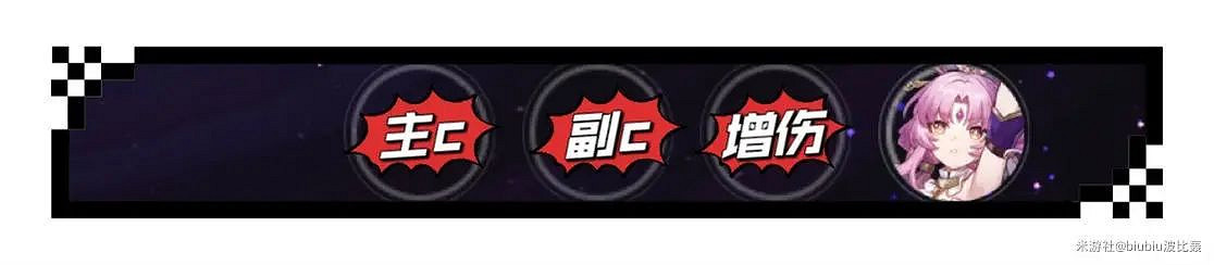 《崩壞星穹鐵道》符玄培養攻略 符玄推薦光錐遺器詞條