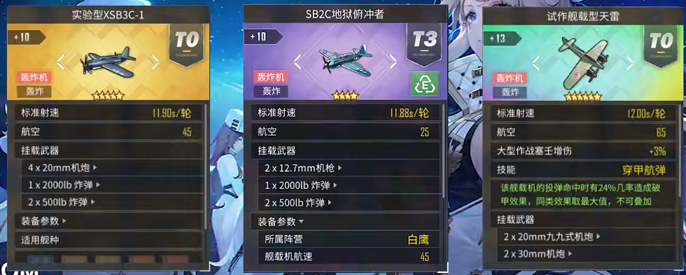 《碧藍航線》伏爾加裝備推薦 伏爾加配裝攻略