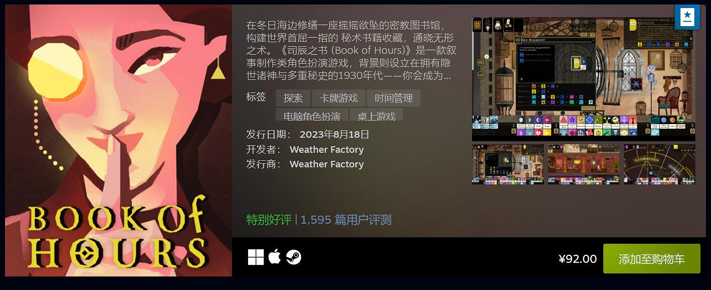 Steam 8月最熱新品：《柏德之門3》《鬥陣特攻2》上榜