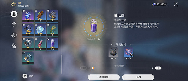 《崩壞星穹鐵道》不能滿足成就攻略 《崩壞星穹鐵道》不能滿足成就攻略