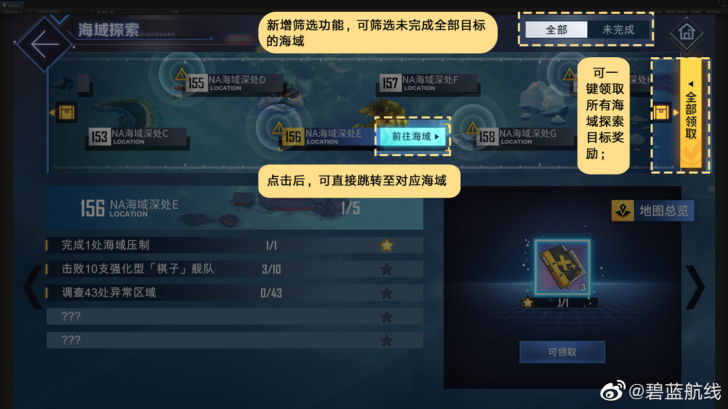 《碧藍航線》12月9日更新內容一覽 大型作戰更新新章節新海域 《碧藍航線》12月9日更新內容一覽 大型作戰更新新章節新海域