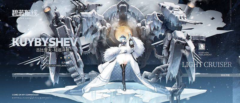 《碧藍航線》古比雪夫建造時間 春節活動古比雪夫建造時間