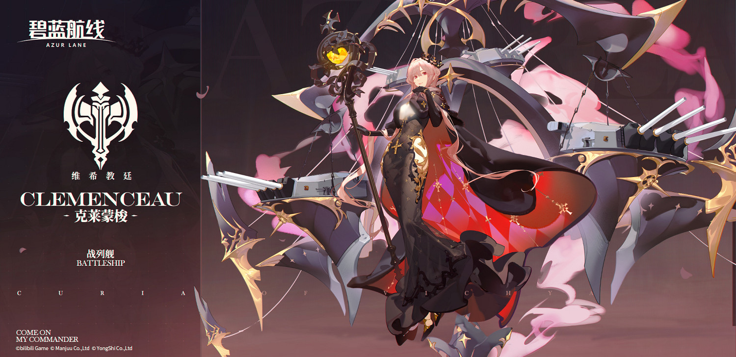 《碧藍航線》克萊蒙梭艦船圖鑒 克萊蒙梭建造時間技能屬性