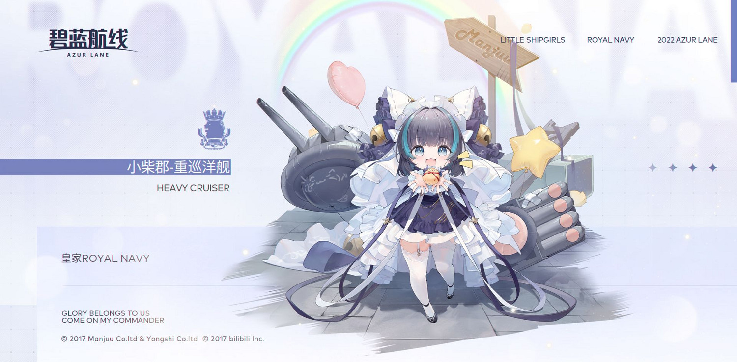 《碧藍航線》小柴郡怎麽樣 小柴郡強度介紹 《碧藍航線》小柴郡怎麽樣 小柴郡強度介紹