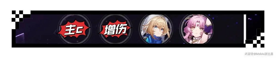 《崩壞星穹鐵道》符玄培養攻略 符玄推薦光錐遺器詞條