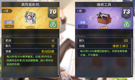 《碧藍航線》南夢芽裝備推薦 南夢芽配裝帶什麽裝備 《碧藍航線》南夢芽裝備推薦 南夢芽配裝帶什麽裝備