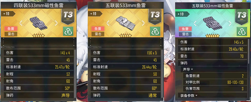 《碧藍航線》不屈裝備搭配 維希教廷驅逐不屈配裝推薦 《碧藍航線》不屈裝備搭配 維希教廷驅逐不屈配裝推薦