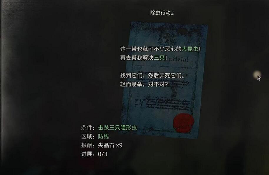 《惡靈古堡4重製版》艾達篇除蟲行動2任務攻略 《惡靈古堡4重製版》艾達篇除蟲行動2任務攻略