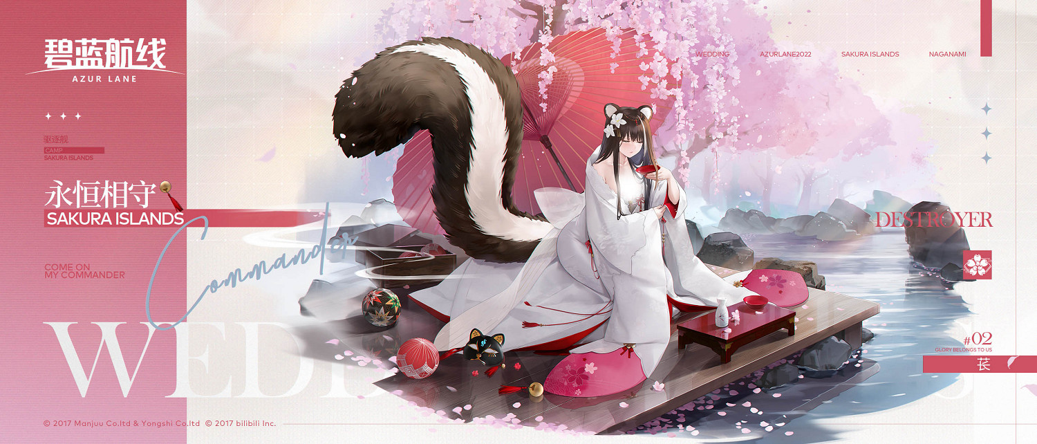 《碧藍航線》萇誓約立繪永恒相守 長波婚紗皮膚介紹