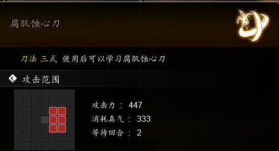 《逸劍風雲決》腐肌蝕心刀獲取方法 《逸劍風雲決》腐肌蝕心刀獲取方法