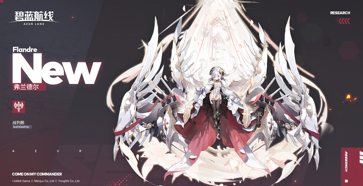 《碧藍航線》7月13日更新內容 科研·六期全新方案艦登場