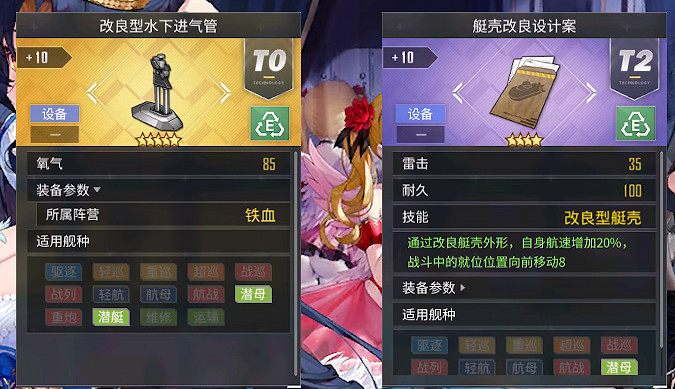 《碧藍航線》萊昂納多達芬奇裝備搭配 萊昂納多達芬奇配裝攻略 《碧藍航線》萊昂納多達芬奇裝備搭配 萊昂納多達芬奇配裝攻略