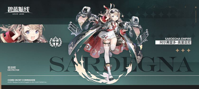 《碧藍航線》雄鷹的敘事歌建造時間介紹 羅馬達芬奇博爾紮諾加裡波第奧裡亞尼建造時間 《碧藍航線》雄鷹的敘事歌建造時間介紹 羅馬達芬奇博爾紮諾加裡波第奧裡亞尼建造時間