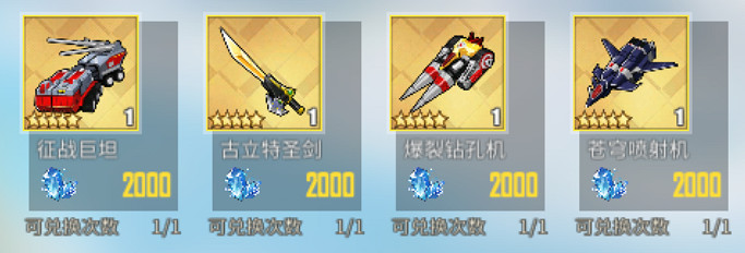 《碧藍航線》爆裂鑽孔機怎麽獲得 SSSS連動裝備爆裂鑽孔機 《碧藍航線》爆裂鑽孔機怎麽獲得 SSSS連動裝備爆裂鑽孔機