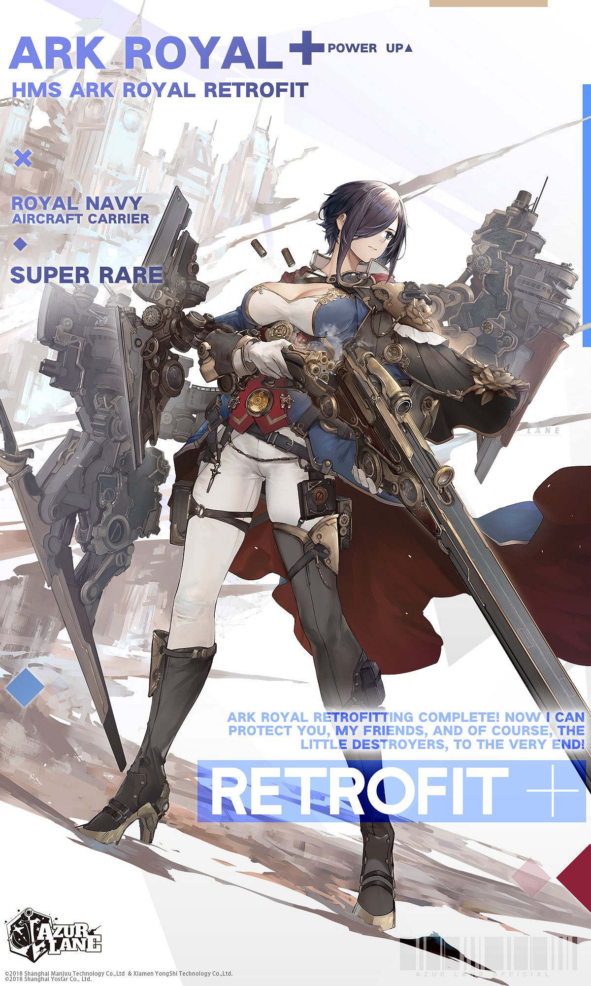 《碧藍航線》皇家方舟改造皮膚介紹 國際服三周年皇家方舟改造換裝介紹 《碧藍航線》皇家方舟改造皮膚介紹 國際服三周年皇家方舟改造換裝介紹