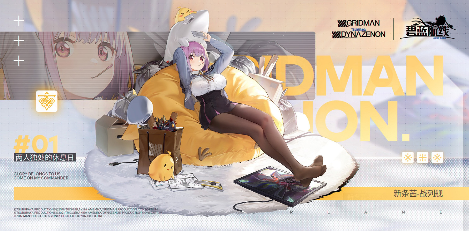 《碧藍航線》SSSS連動皮膚有哪些 SSSS連動活動新增皮膚一覽 《碧藍航線》SSSS連動皮膚有哪些 SSSS連動活動新增皮膚一覽