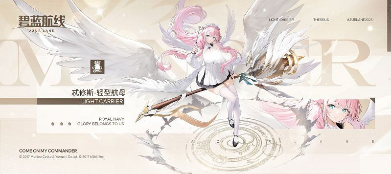 《碧藍航線》忒修斯建造時間 春節活動忒修斯建造時間 《碧藍航線》忒修斯建造時間 春節活動忒修斯建造時間