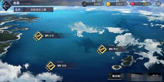 《碧藍航線》海空之翼復刻活動怎麽玩 海空之翼活動玩法介紹