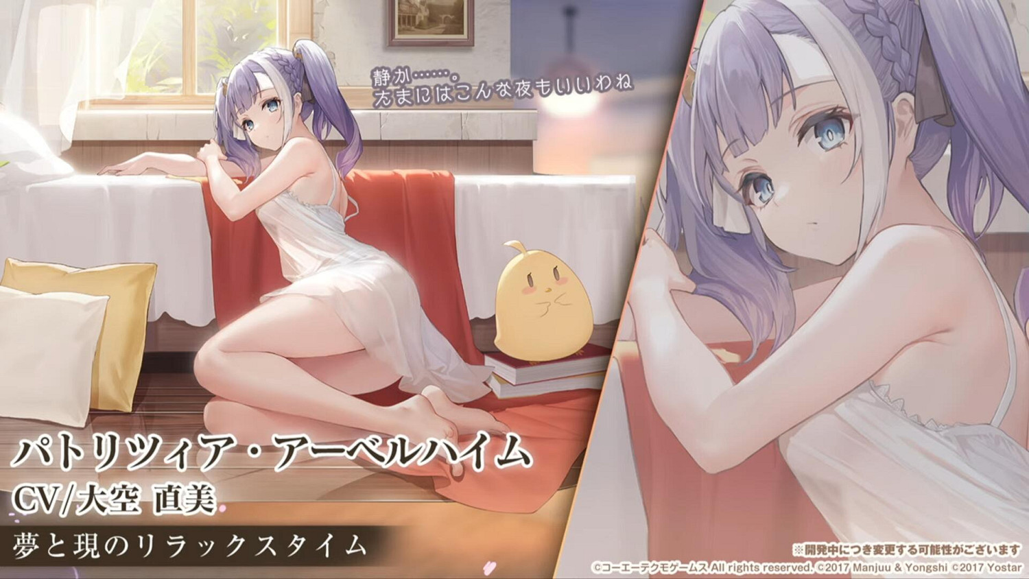 《碧藍航線》萊莎連動時間 萊莎活動上線時間介紹