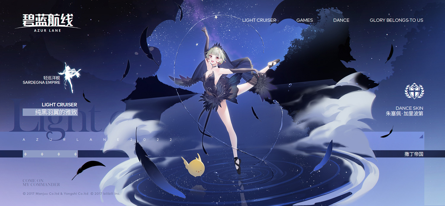 《碧藍航線》朱塞佩換裝純黑羽翼的雅致 純黑羽翼的雅致怎麽樣 《碧藍航線》朱塞佩換裝純黑羽翼的雅致 純黑羽翼的雅致怎麽樣