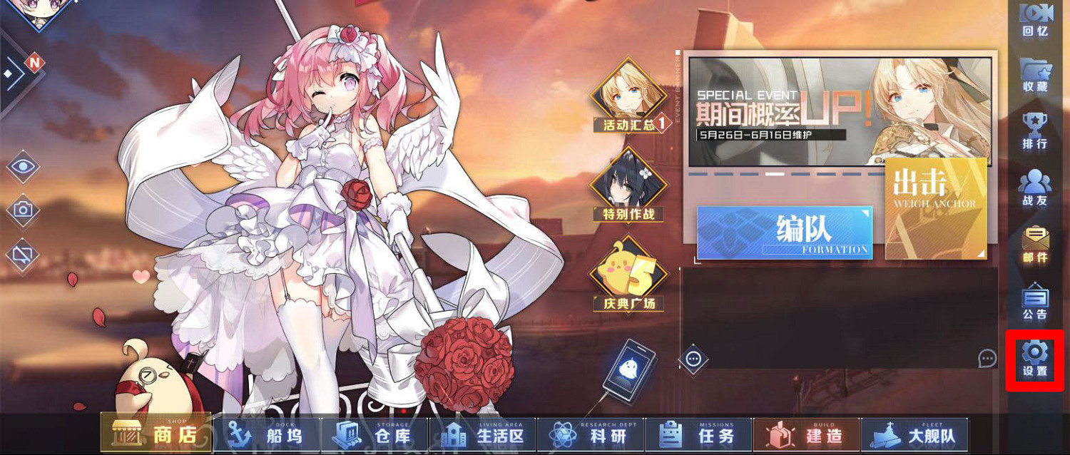 《碧藍航線》兌換碼在哪裡輸入 兌換碼使用方法介紹