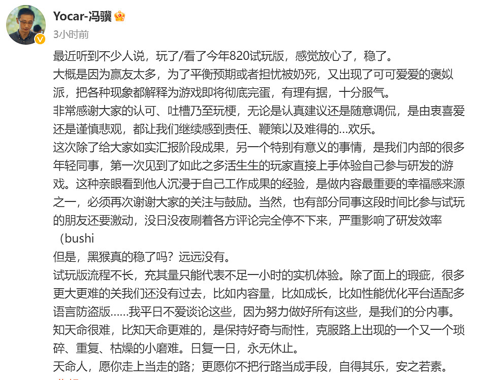 遊戲科學創始人：《黑神話：悟空》還有很多工作要做