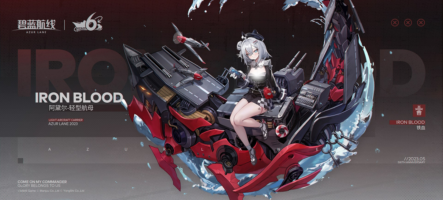 《碧藍航線》六周年新船有哪些 空相交匯點活動新船介紹