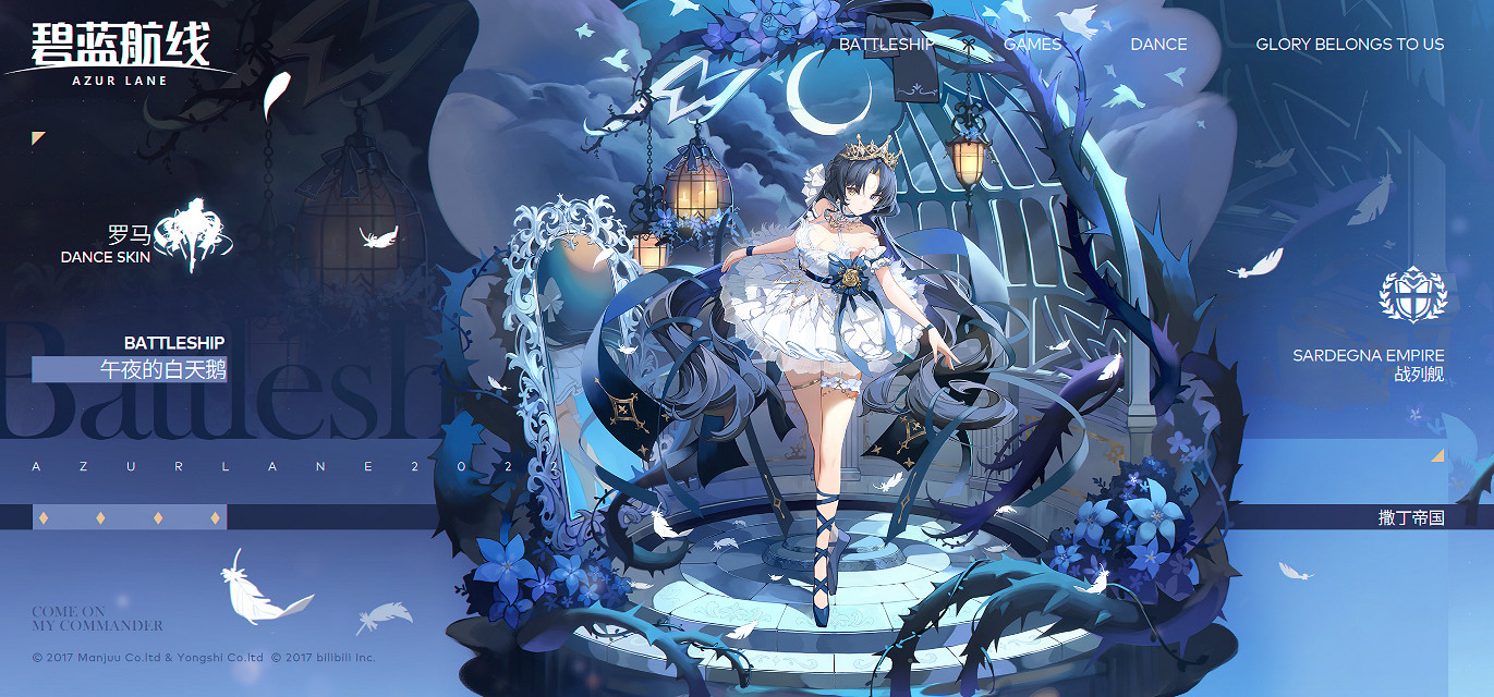 《碧藍航線》8月11日更新公告 環城之夜即將開啟 《碧藍航線》8月11日更新公告 環城之夜即將開啟