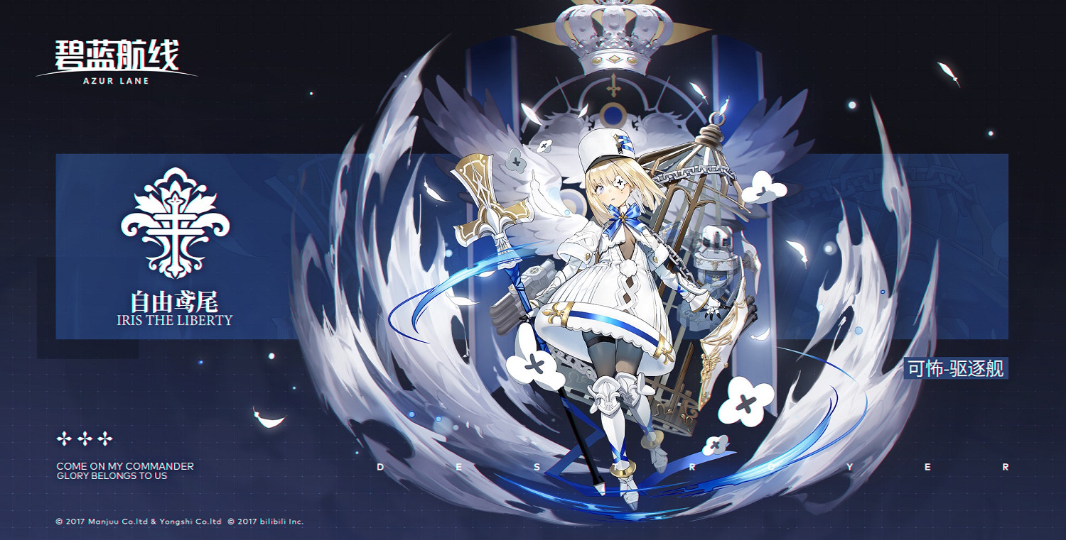 《碧藍航線》可怖建造時間 SSR驅逐艦可怖獲取方式 《碧藍航線》可怖建造時間 SSR驅逐艦可怖獲取方式