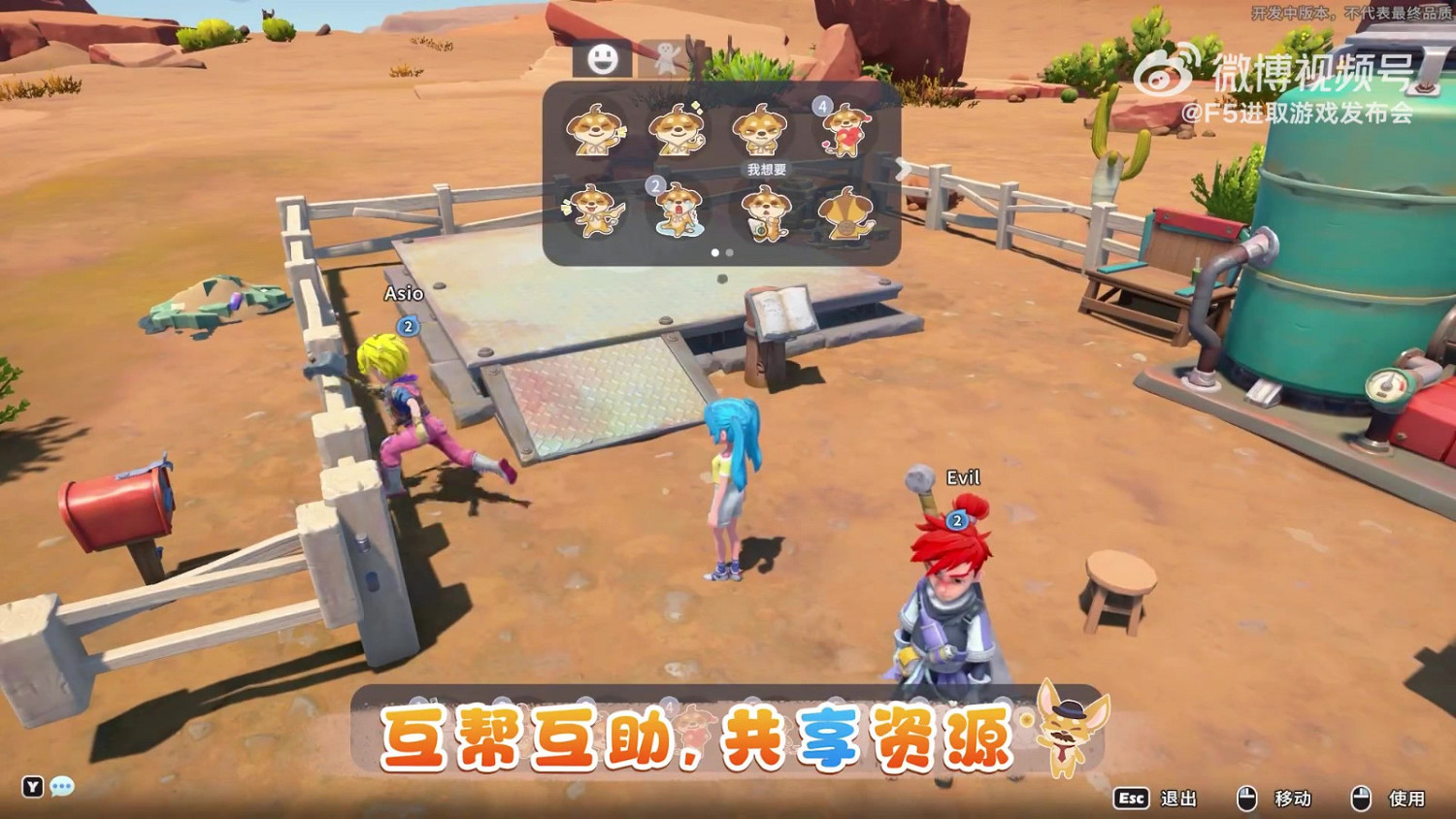 《沙石鎮時光》多人模式實機 測試即將上線 《沙石鎮時光》多人模式實機 測試即將上線