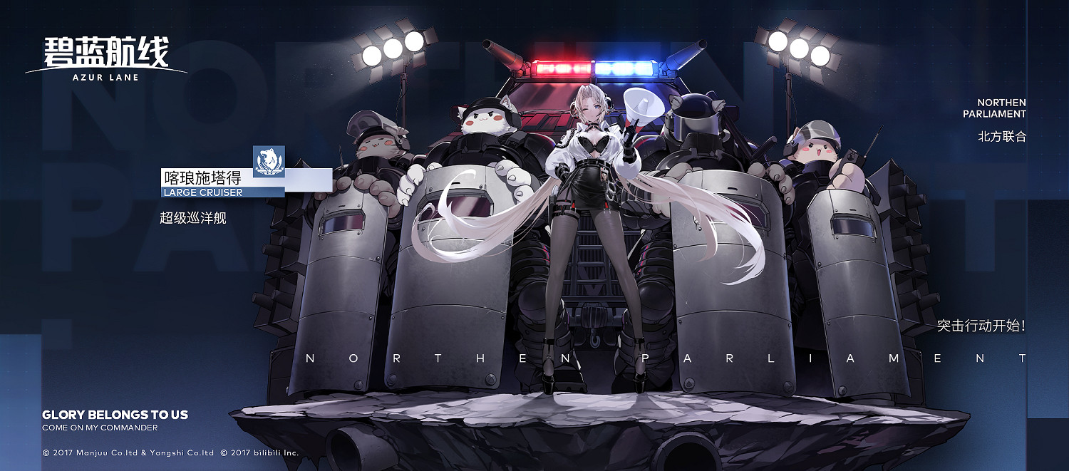 《碧藍航線》喀琅施塔得技能圖鑒 UR超巡喀琅施塔得介紹