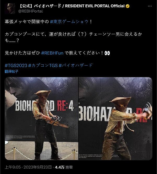 《惡靈古堡4》官方曬電鋸人雕像:歡迎來TGS看電鋸人! 《惡靈古堡4》官方曬電鋸人雕像:歡迎來TGS看電鋸人!