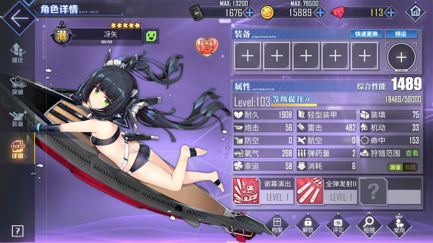 《碧藍航線》專屬特殊兵裝怎麽樣 專屬特殊兵裝都有誰