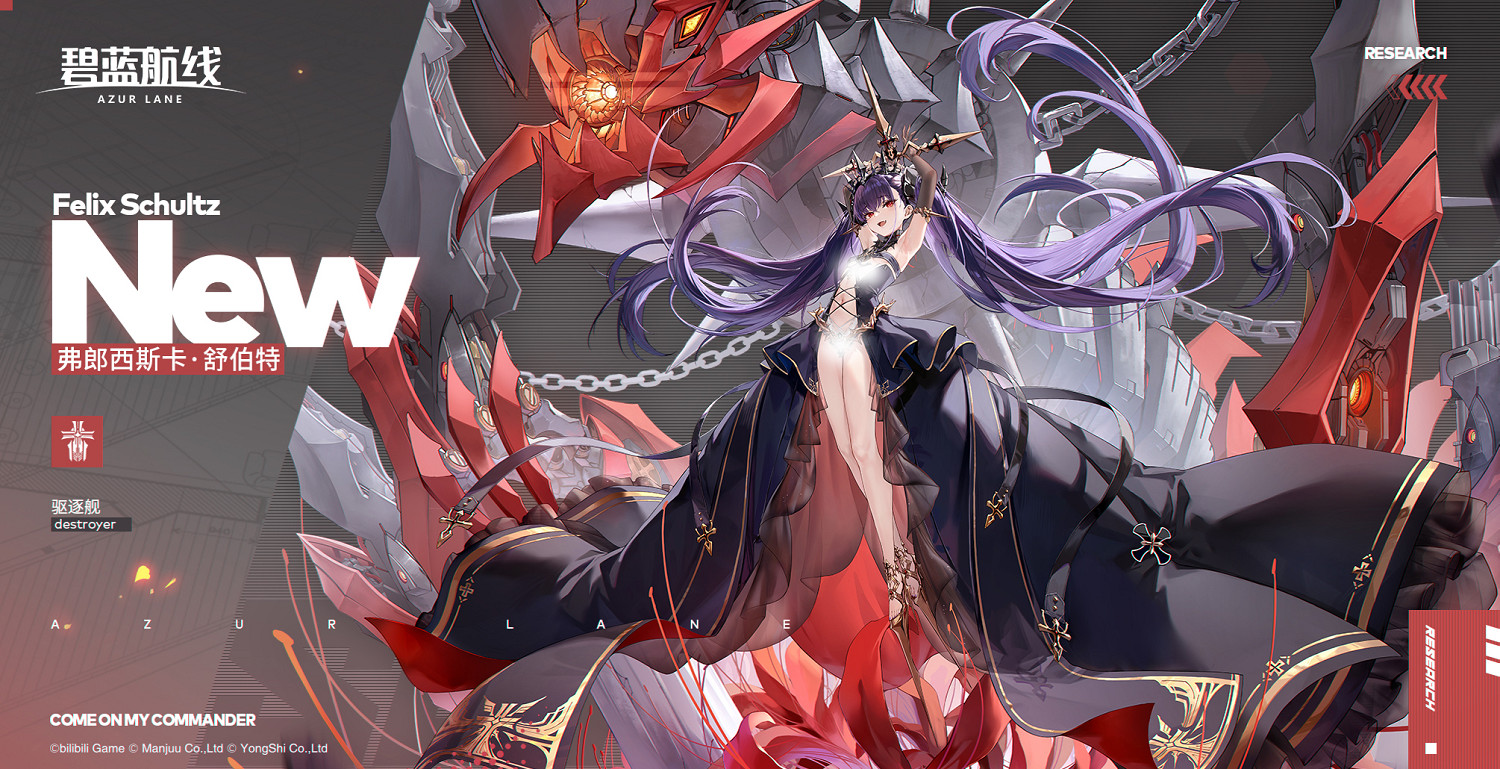 《碧藍航線》7月13日更新內容 科研·六期全新方案艦登場