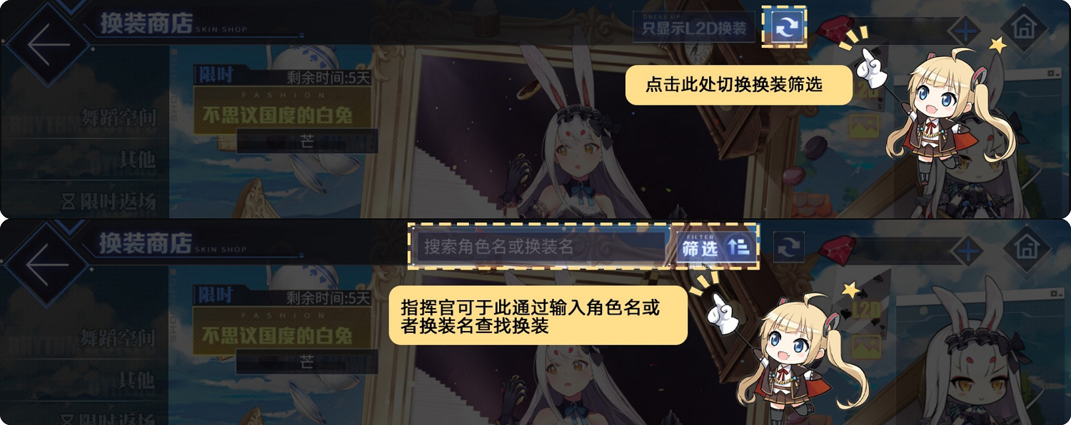 《碧藍航線》自定義秘書艦列表 隨機秘書艦功能