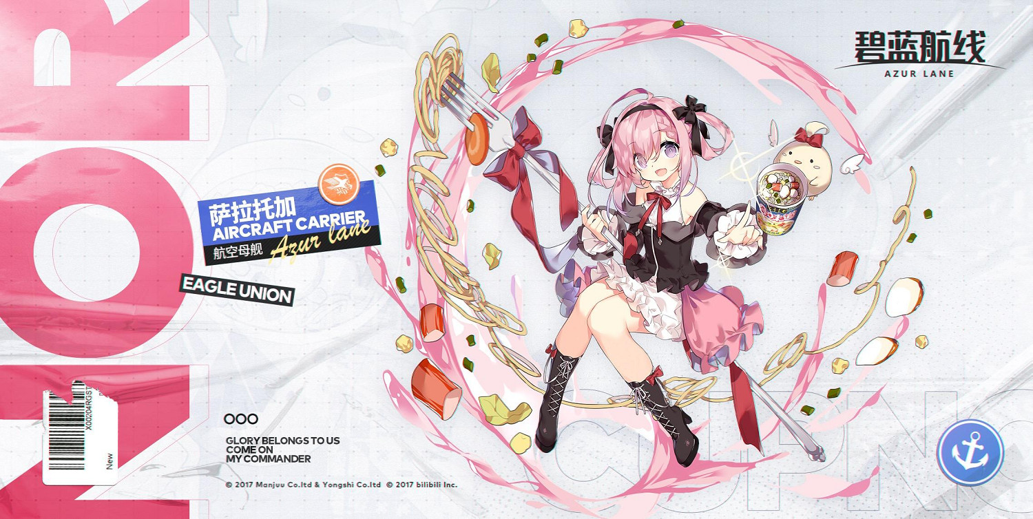 《碧藍航線》薩拉托加合味道連動皮膚 連動換裝杯面大使介紹 《碧藍航線》薩拉托加合味道連動皮膚 連動換裝杯面大使介紹