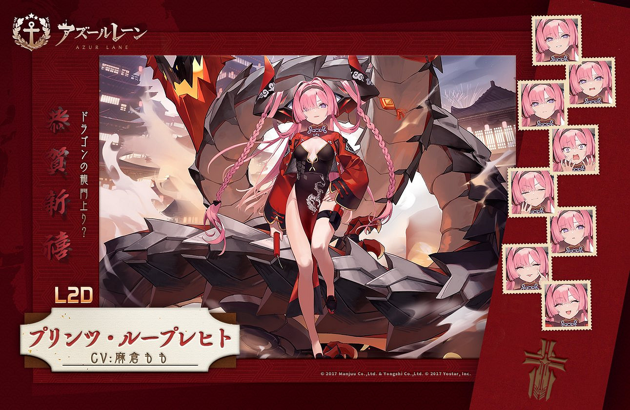 《碧藍航線》2023新年皮膚大全 春節皮膚2023一覽