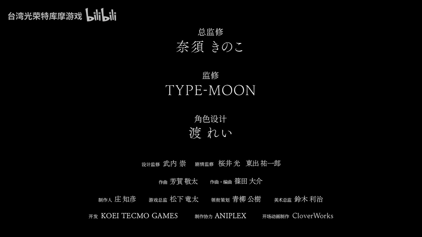 《Fate/Samurai Remnant》“Lancer”陣營介紹公開! 《Fate/Samurai Remnant》“Lancer”陣營介紹公開!