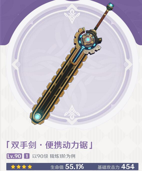 《原神》4.1版本新武器屬性介紹 4.1版本新武器哪些？