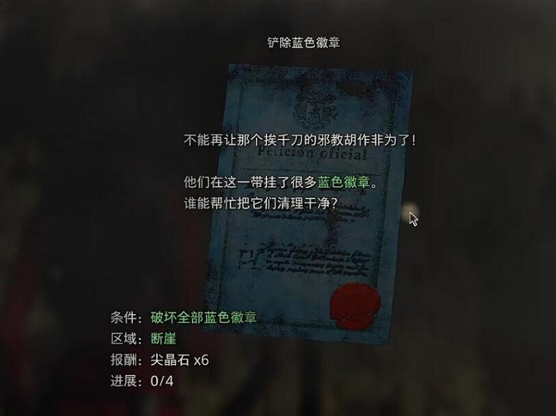 《惡靈古堡4重製版》艾達王dlc懸賞任務位置大全