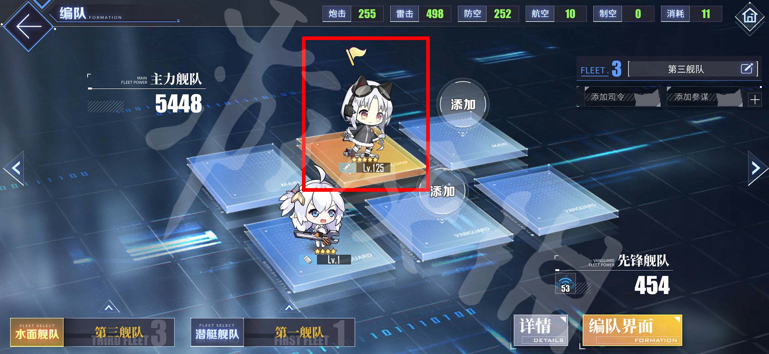 《碧藍航線》導彈驅逐艦怎麽切換模式 導彈驅逐艦前後排切換方法 《碧藍航線》導彈驅逐艦怎麽切換模式 導彈驅逐艦前後排切換方法