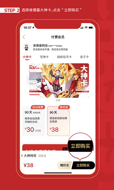 《碧藍航線》z23連動皮膚如何獲取 肯德基大神卡連動 《碧藍航線》z23連動皮膚如何獲取 肯德基大神卡連動