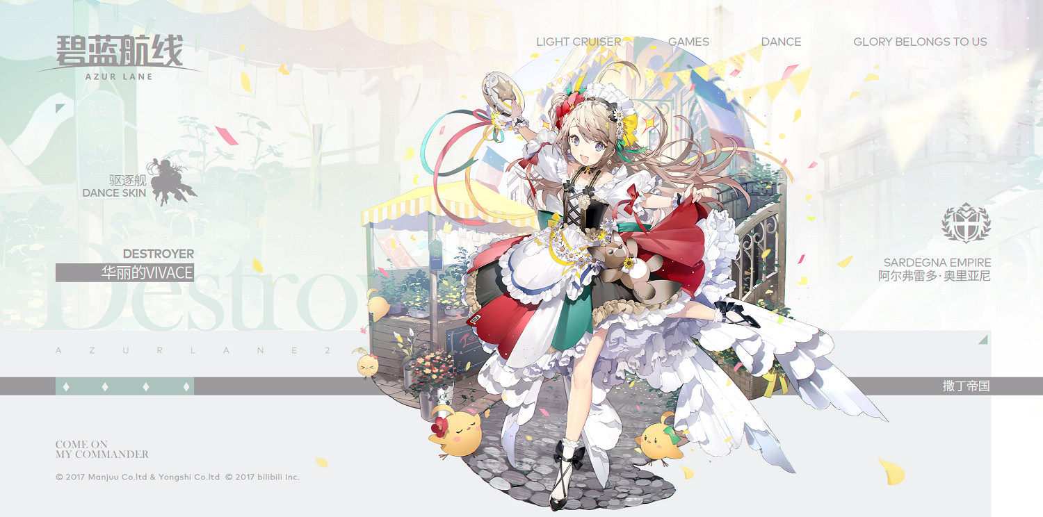 《碧藍航線》奧裡亞尼換裝華麗的Vivace 華麗的Vivace怎麽樣 《碧藍航線》奧裡亞尼換裝華麗的Vivace 華麗的Vivace怎麽樣