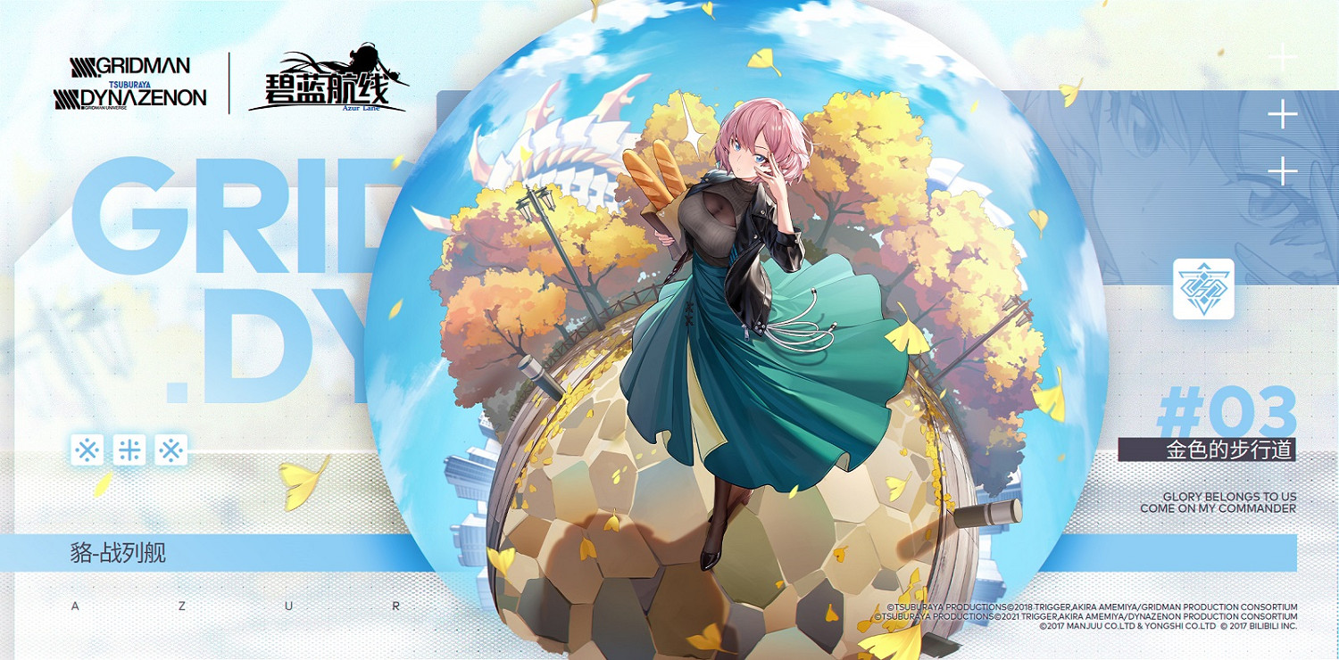 《碧藍航線》SSSS連動皮膚有哪些 SSSS連動活動新增皮膚一覽 《碧藍航線》SSSS連動皮膚有哪些 SSSS連動活動新增皮膚一覽