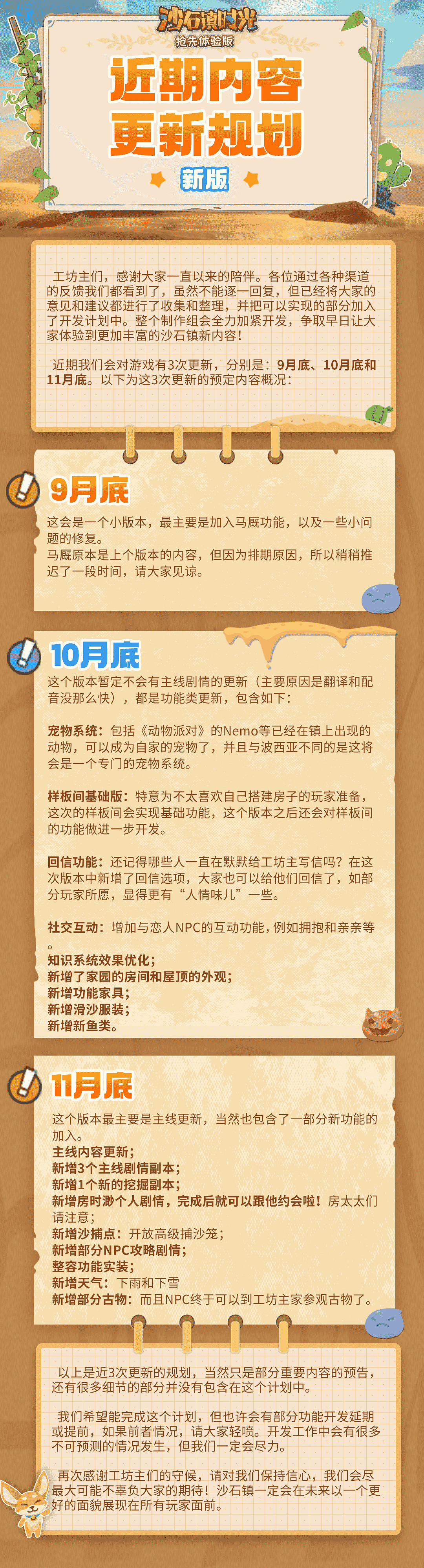 《沙石鎮時光》Steam首次打折 下周開啟多人連線測試