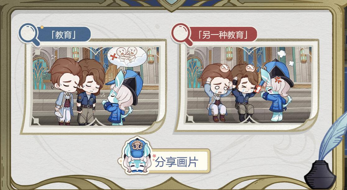 《原神》那維萊特H5活動倏忽雨止正確答案