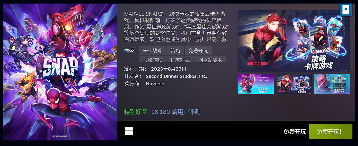 Steam 8月最熱新品：《柏德之門3》《鬥陣特攻2》上榜